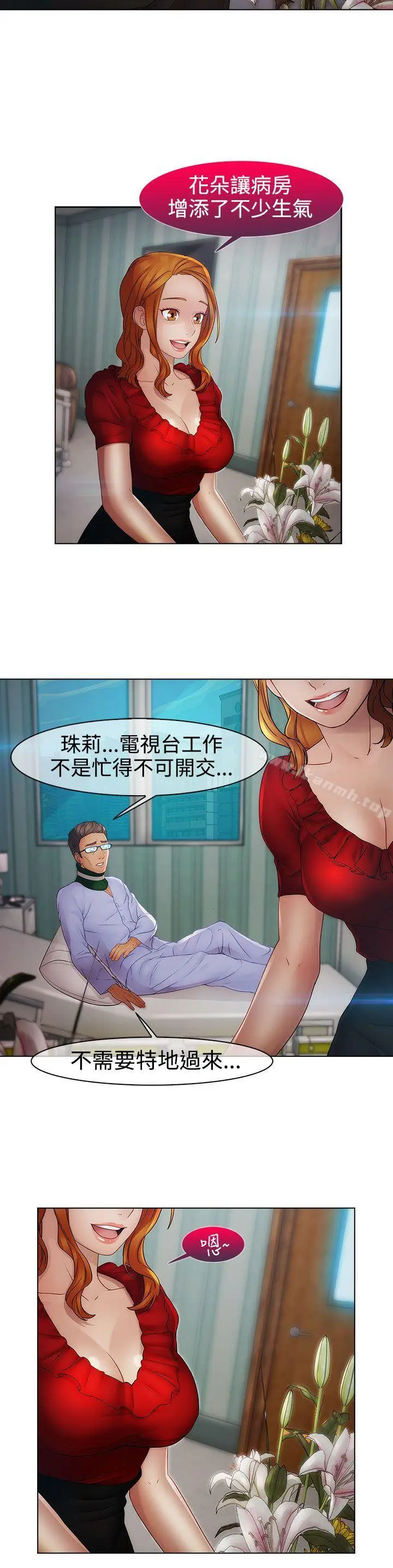 漫画《淑女花苑》第13话第15张图