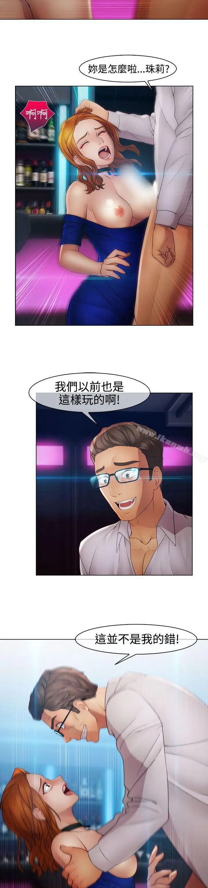 漫画《淑女花苑》第13话第2张图