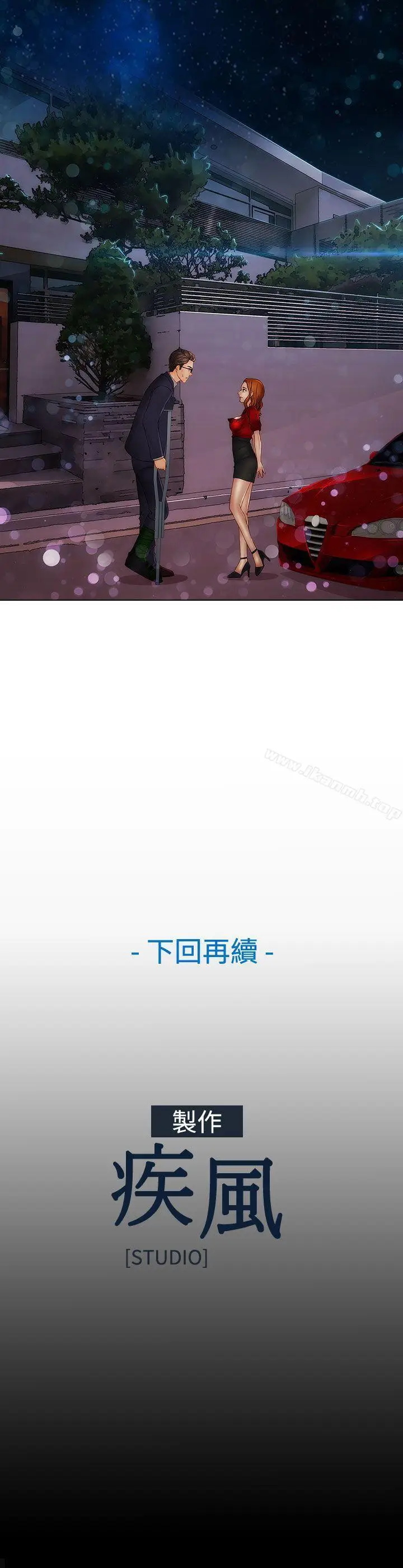 漫画《淑女花苑》第13话第25张图