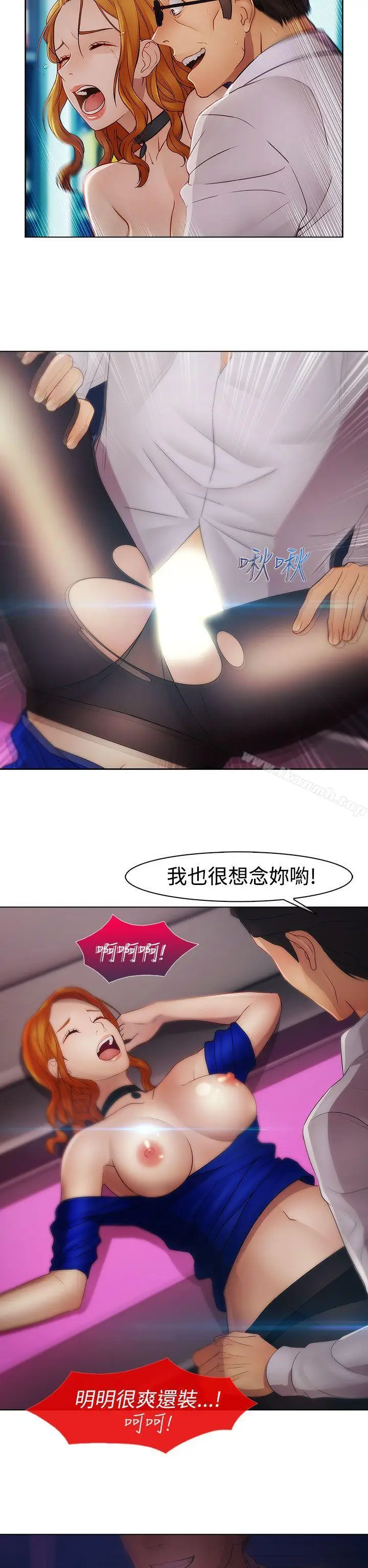 漫画《淑女花苑》第13话第5张图