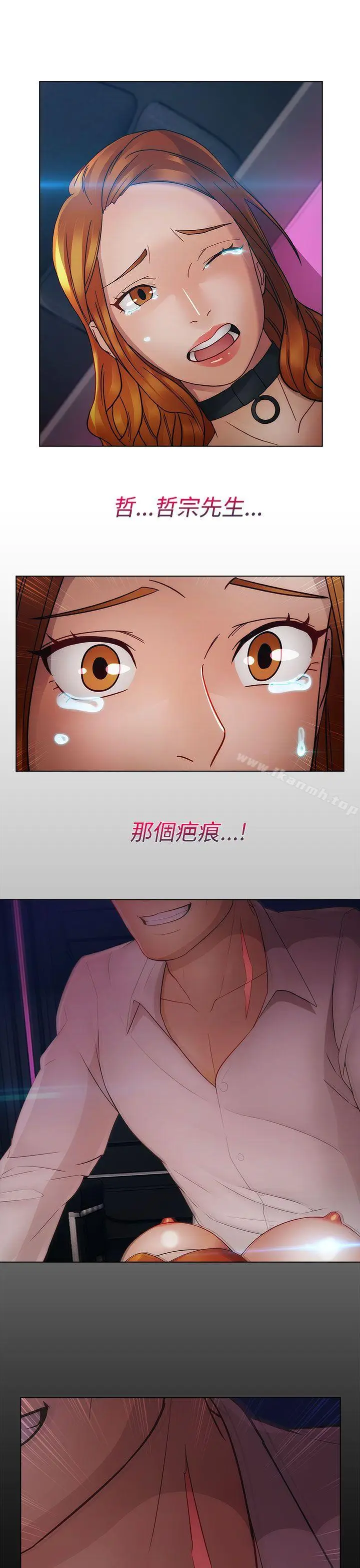 漫画《淑女花苑》第13话第7张图