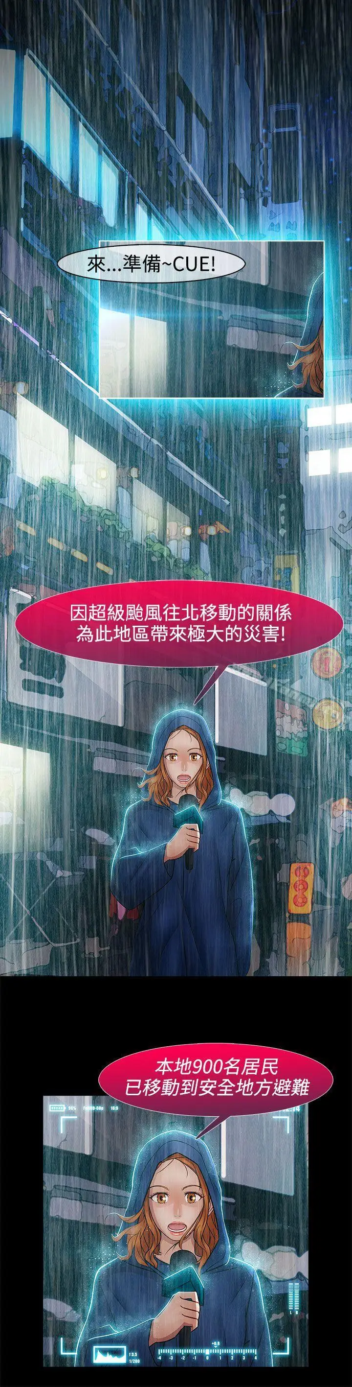 漫画《淑女花苑》第13话第9张图