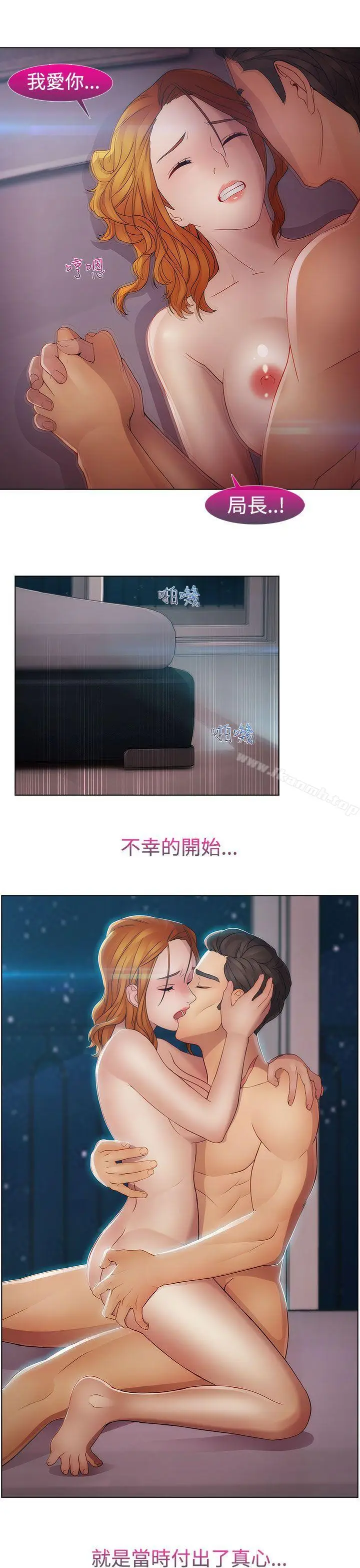 漫画《淑女花苑》第14话第10张图