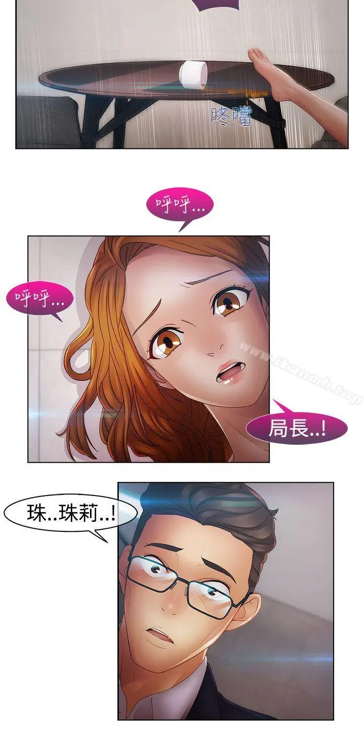 漫画《淑女花苑》第14话第5张图