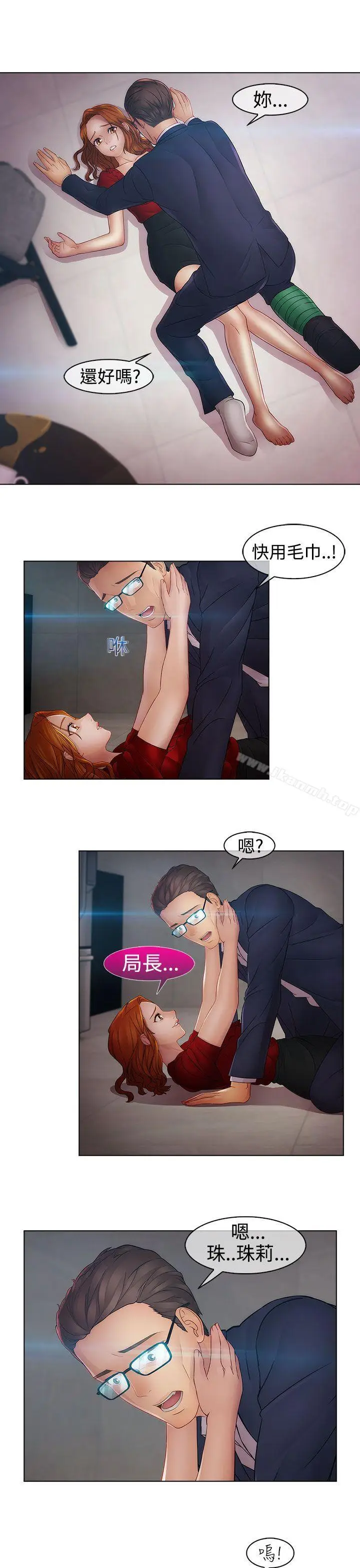 漫画《淑女花苑》第14话第6张图