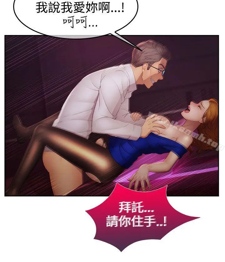 漫画《淑女花苑》第15话第2张图
