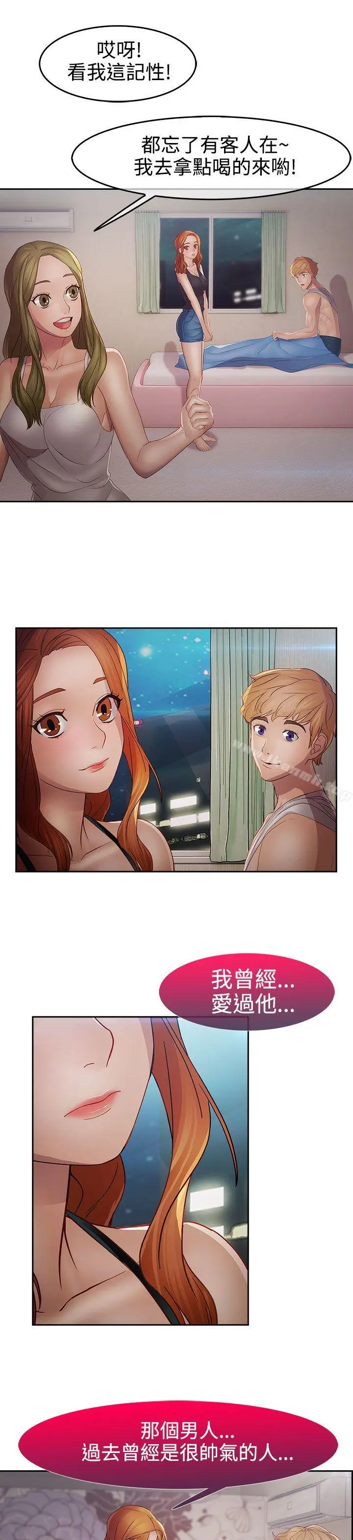 漫画《淑女花苑》第15话第24张图