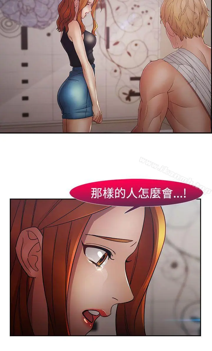 漫画《淑女花苑》第15话第25张图