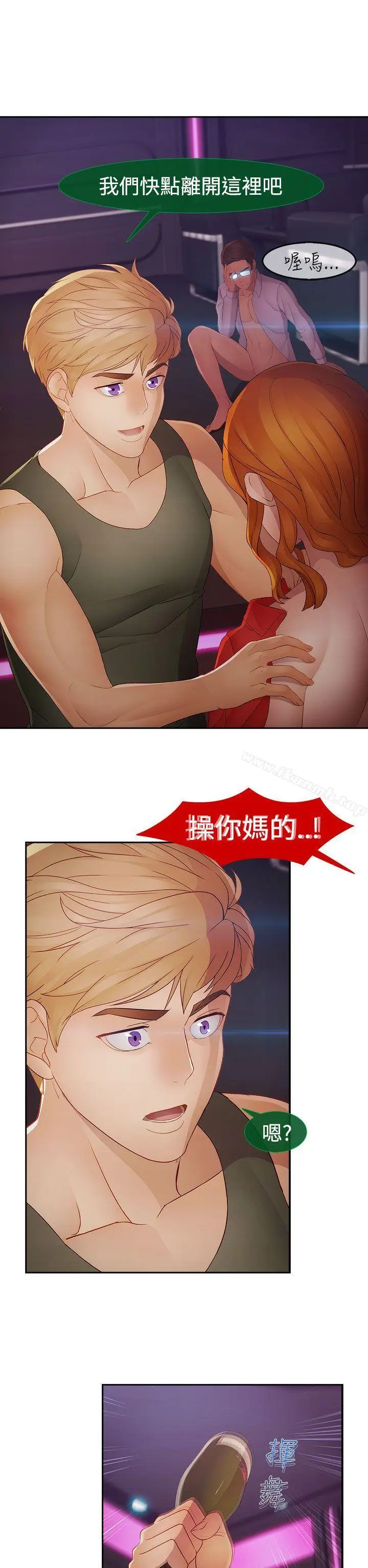 漫画《淑女花苑》第15话第8张图