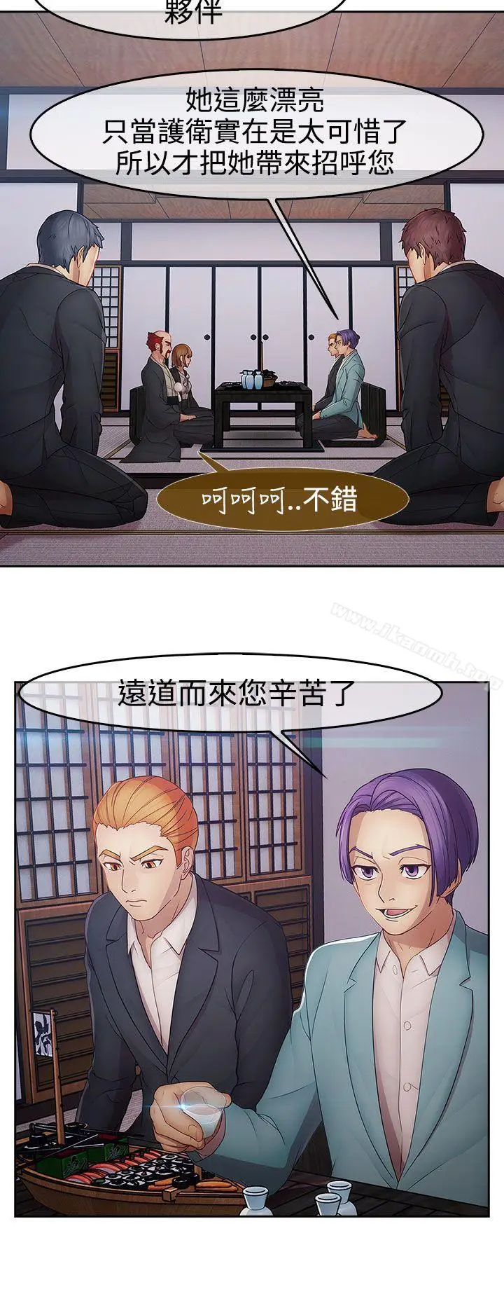 漫画《淑女花苑》第17话第12张图