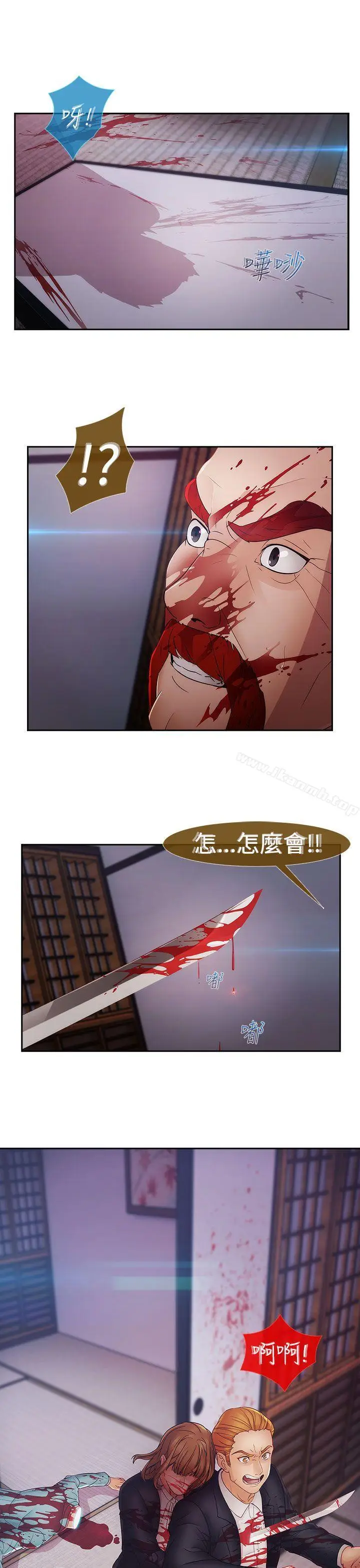 漫画《淑女花苑》第17话第20张图