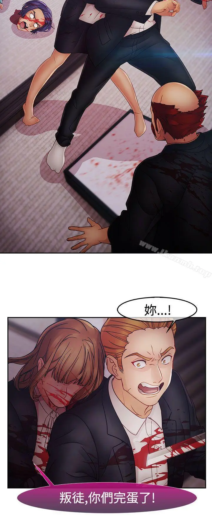 漫画《淑女花苑》第17话第21张图