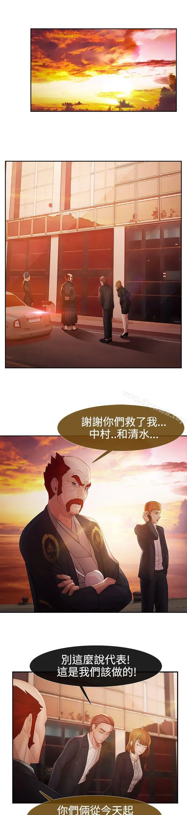 漫画《淑女花苑》第17话第24张图