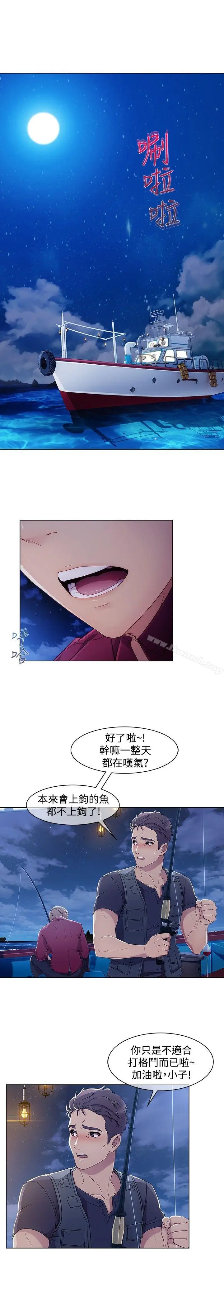 漫画《淑女花苑》第3季 第1话第12张图
