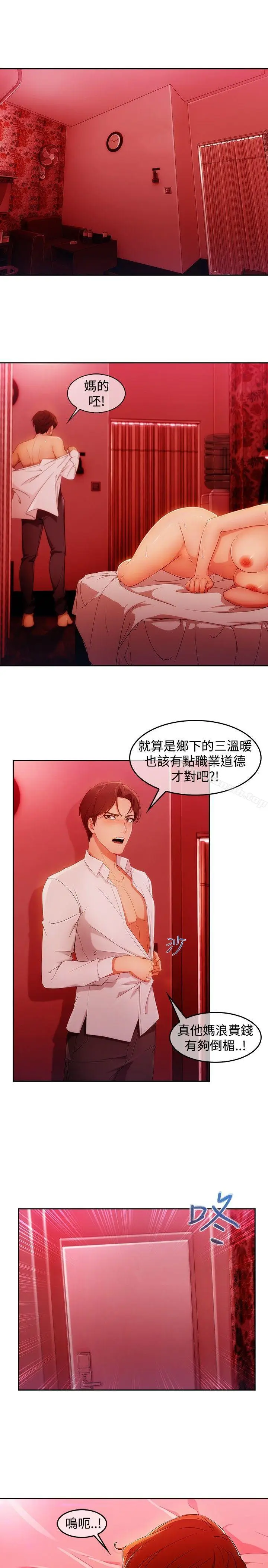 漫画《淑女花苑》第3季 第1话第5张图