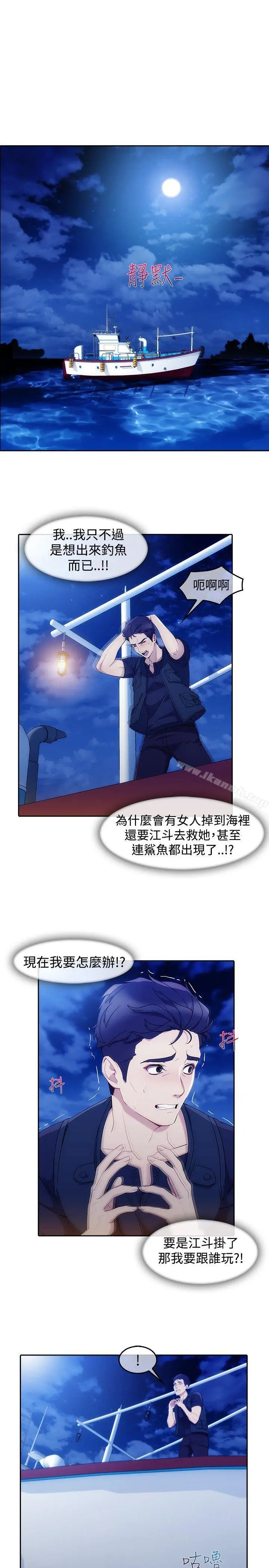 漫画《淑女花苑》第2话第12张图
