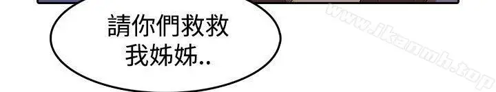 漫画《淑女花苑》第2话第23张图
