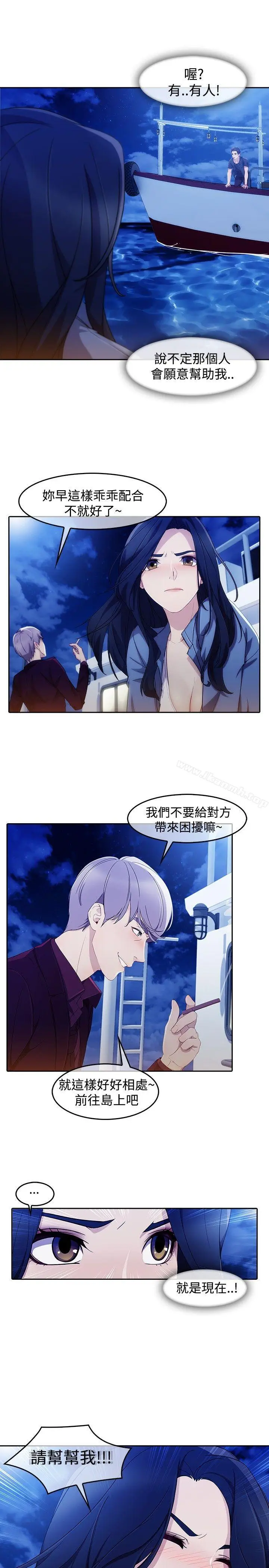 漫画《淑女花苑》第2话第7张图