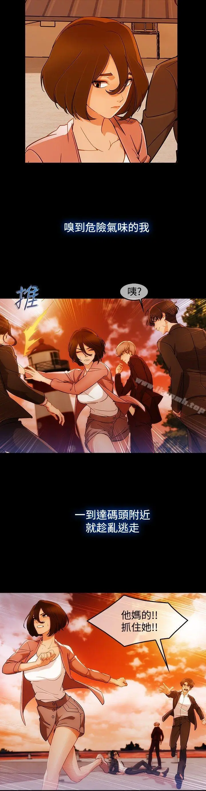 漫画《淑女花苑》第3话第11张图