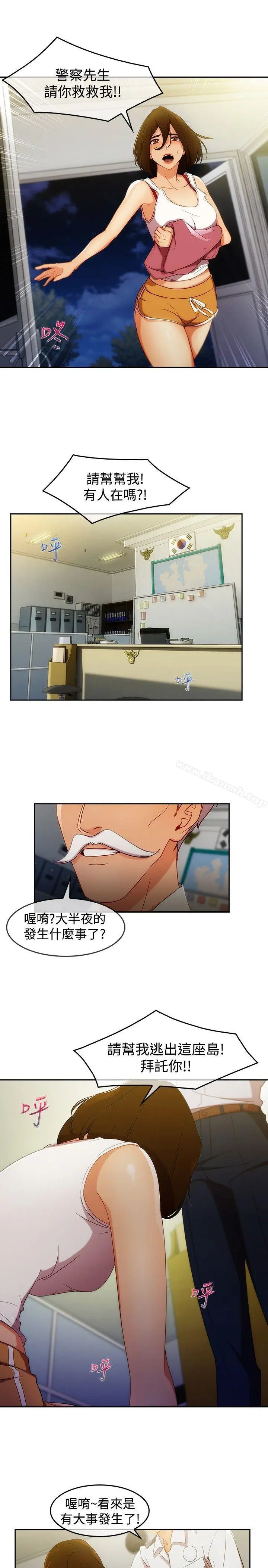 漫画《淑女花苑》第4话第10张图