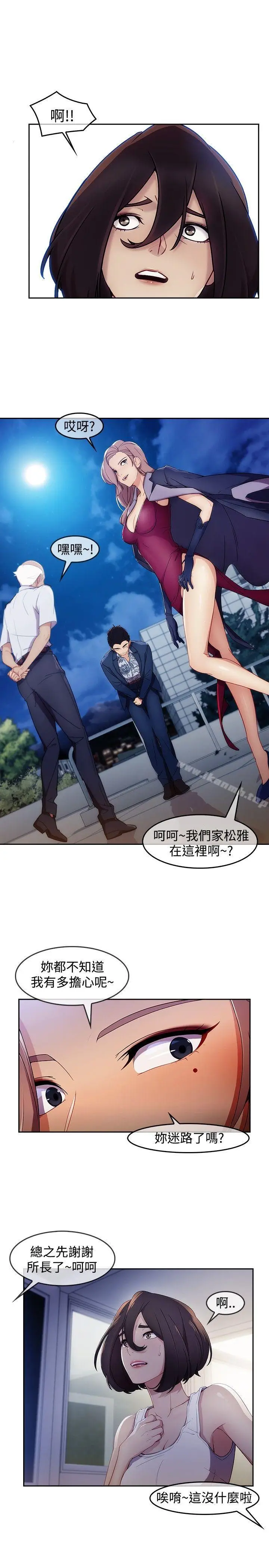 漫画《淑女花苑》第4话第13张图
