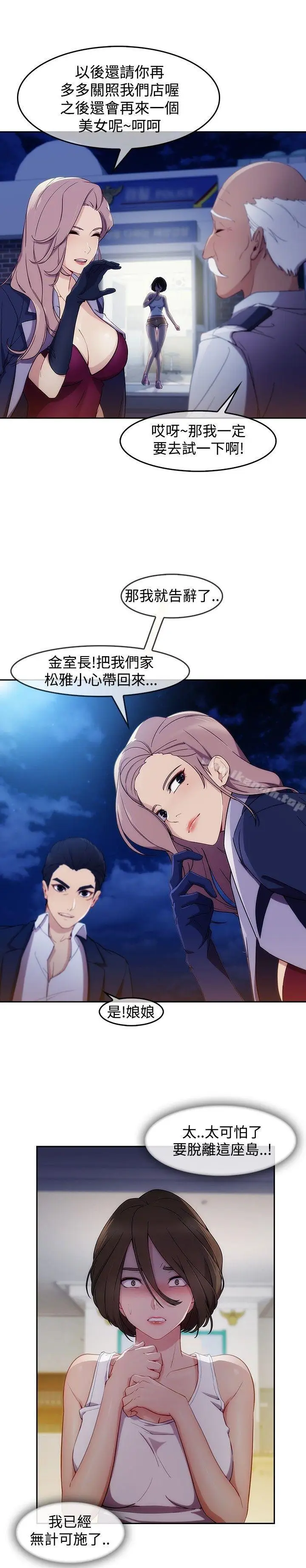 漫画《淑女花苑》第4话第14张图