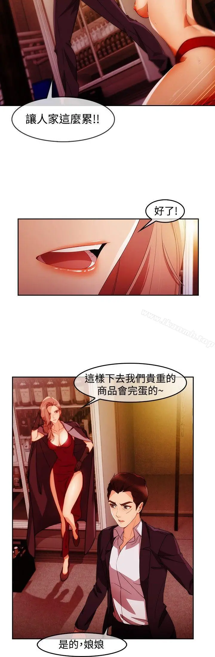 漫画《淑女花苑》第4话第16张图