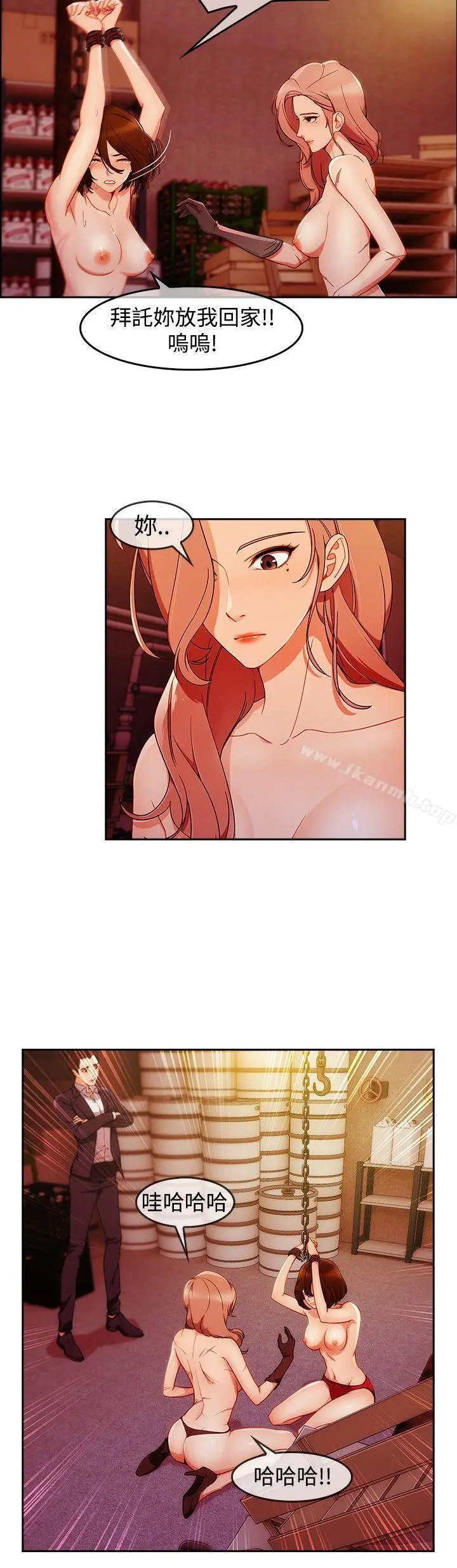 漫画《淑女花苑》第4话第21张图