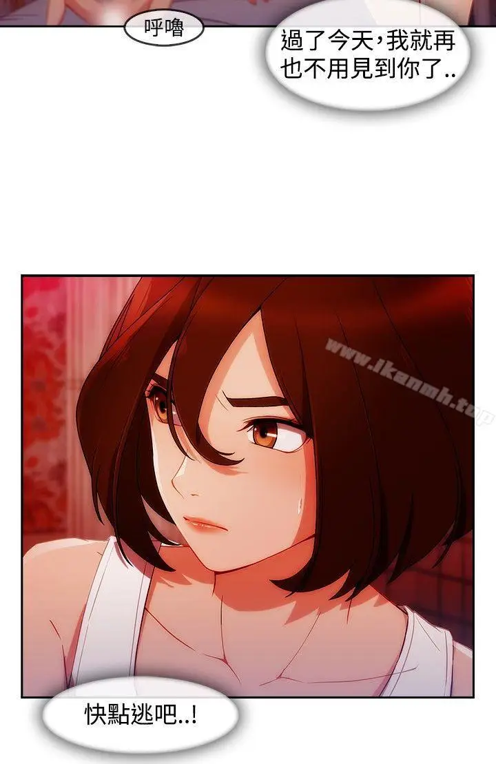 漫画《淑女花苑》第4话第3张图