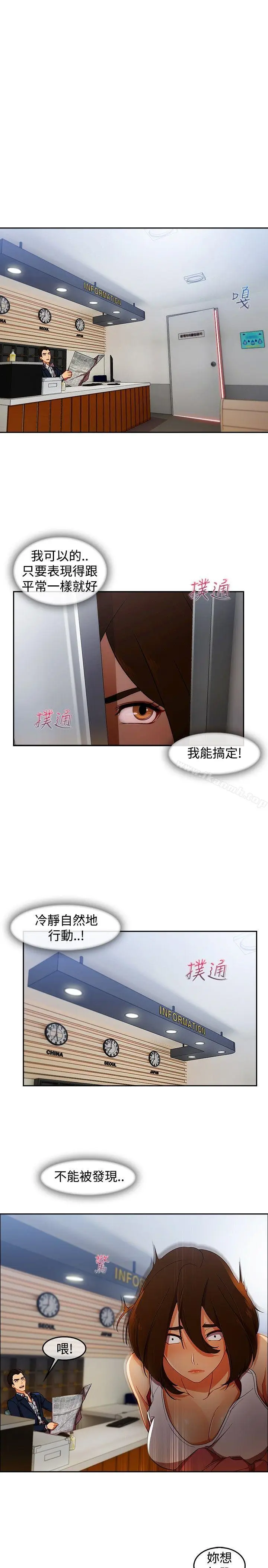 漫画《淑女花苑》第4话第4张图