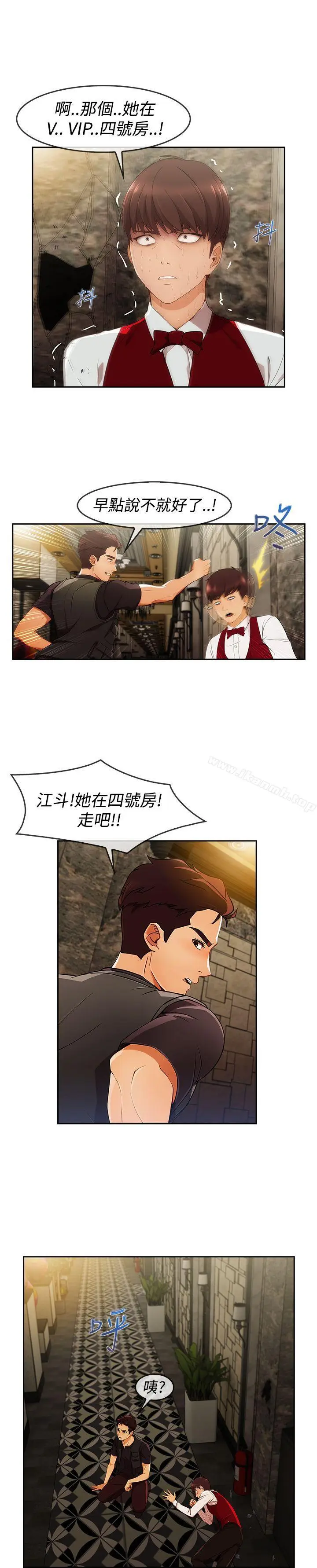 漫画《淑女花苑》第5话第10张图