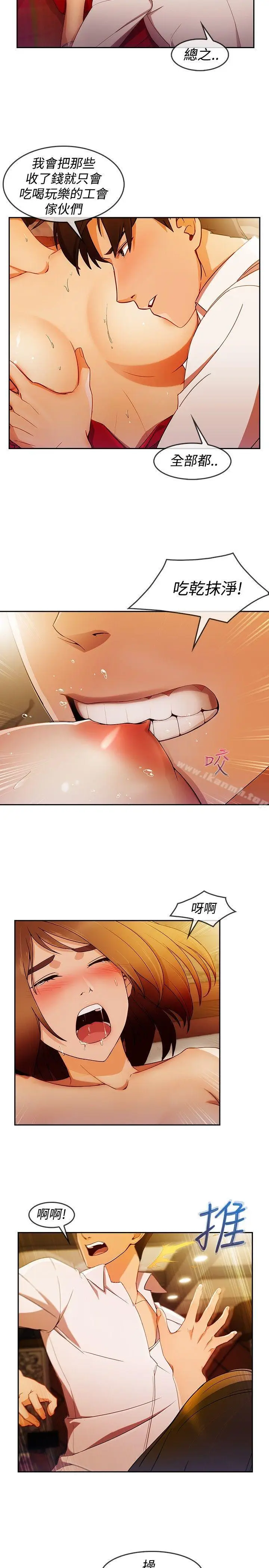 漫画《淑女花苑》第5话第13张图