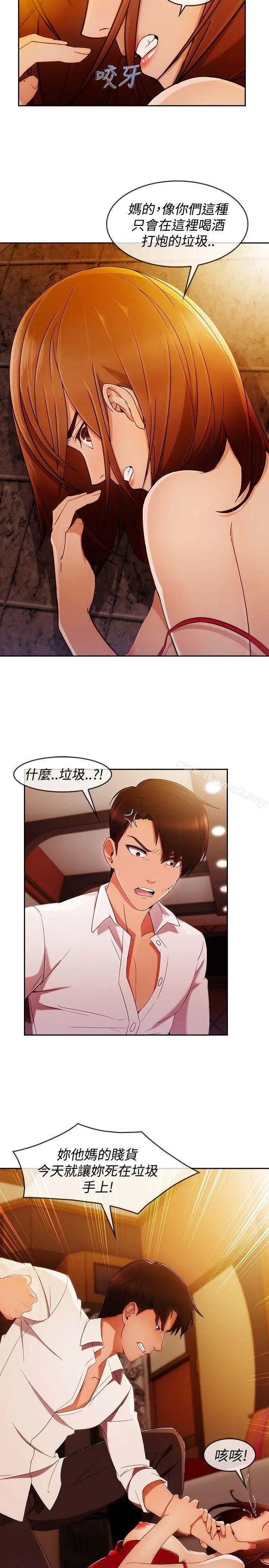 漫画《淑女花苑》第5话第16张图