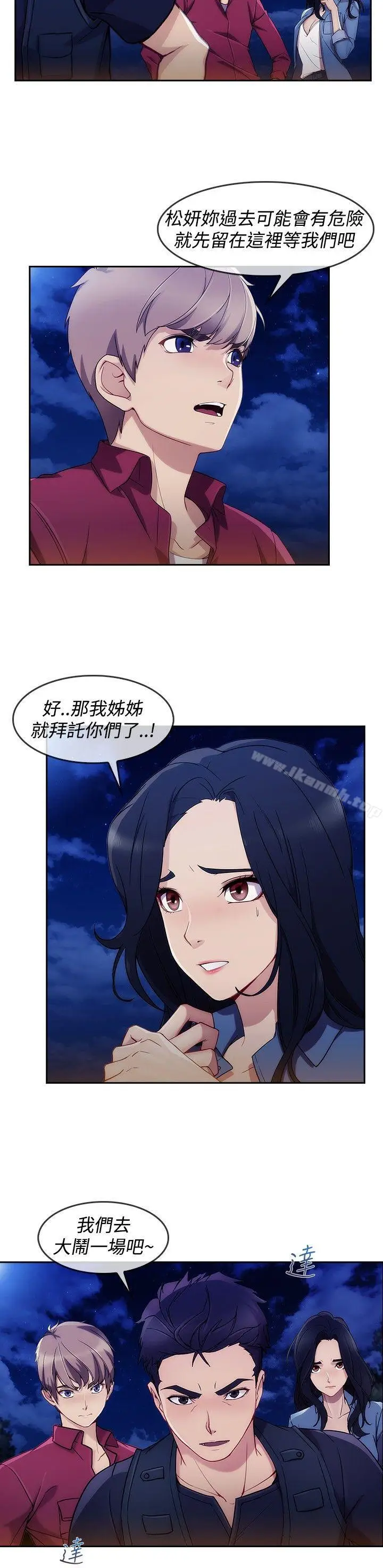 漫画《淑女花苑》第5话第3张图