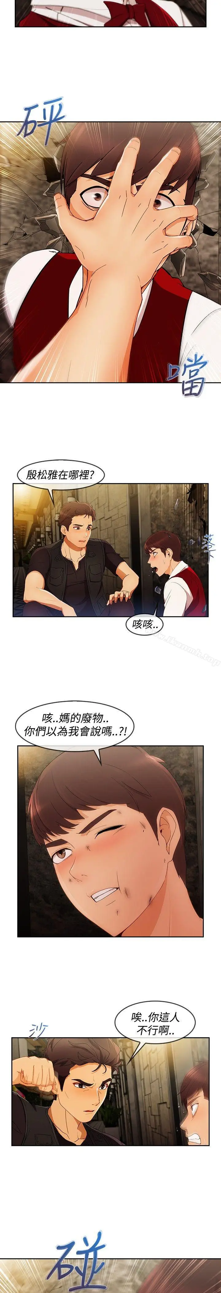 漫画《淑女花苑》第5话第8张图