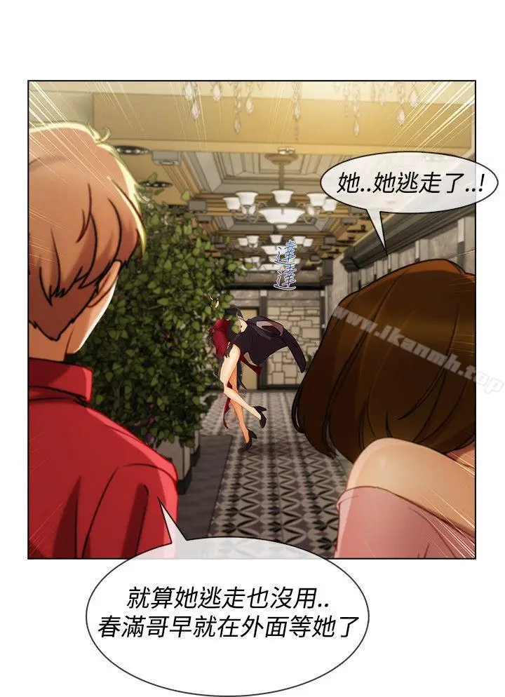 漫画《淑女花苑》第6话第10张图