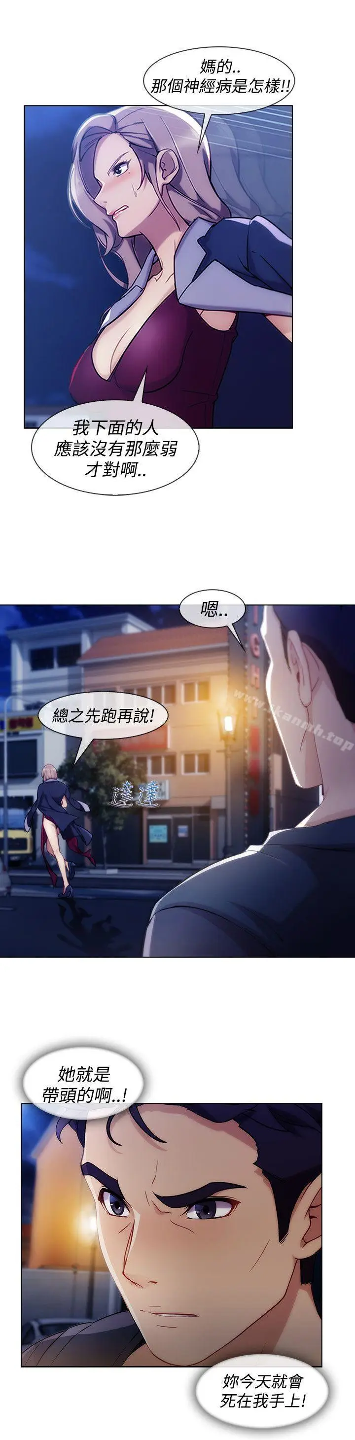 漫画《淑女花苑》第6话第12张图