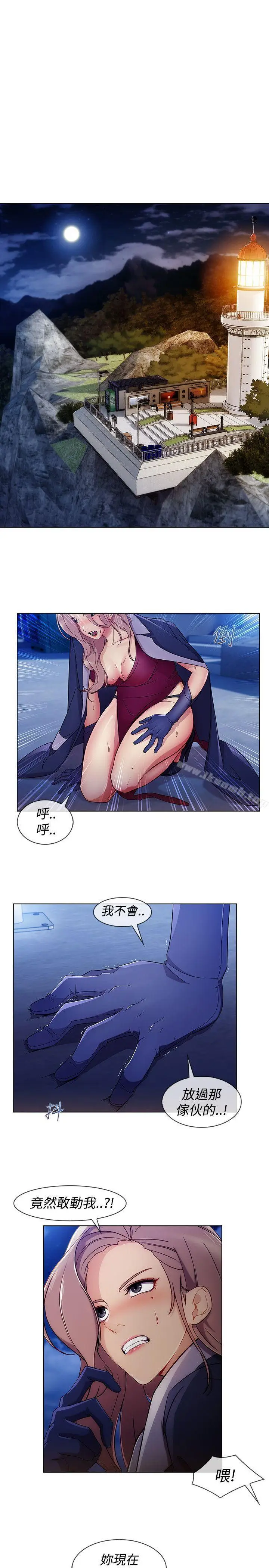 漫画《淑女花苑》第6话第13张图