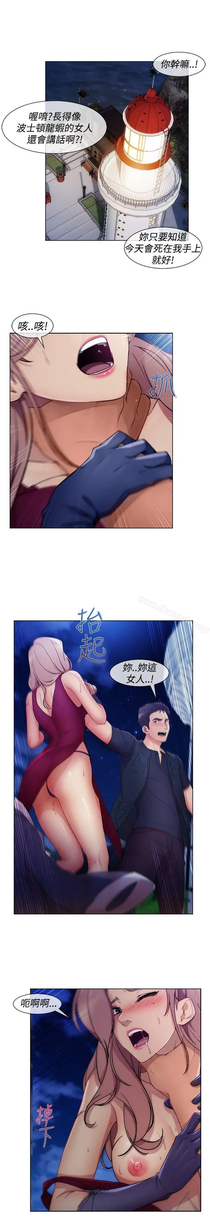 漫画《淑女花苑》第6话第15张图