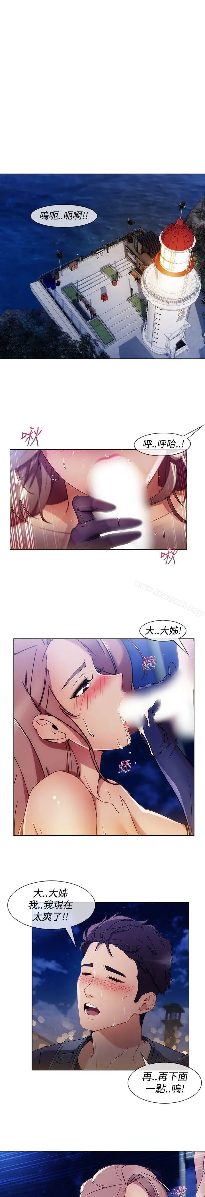 漫画《淑女花苑》第6话第18张图