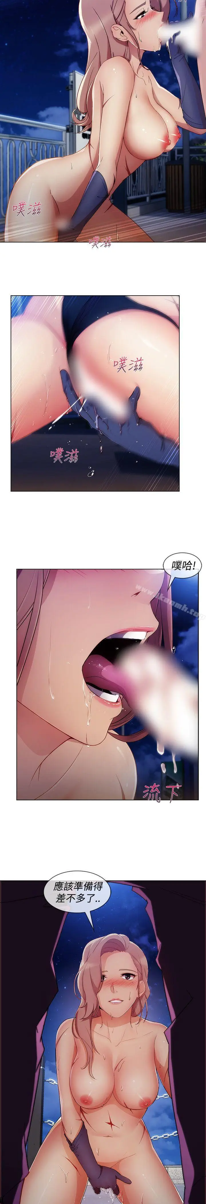 漫画《淑女花苑》第6话第19张图