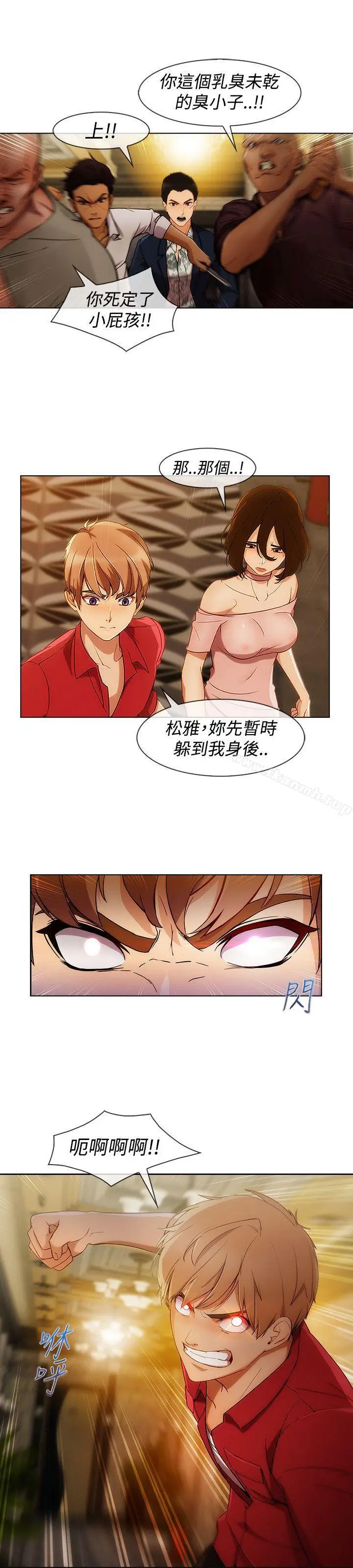 漫画《淑女花苑》第6话第2张图