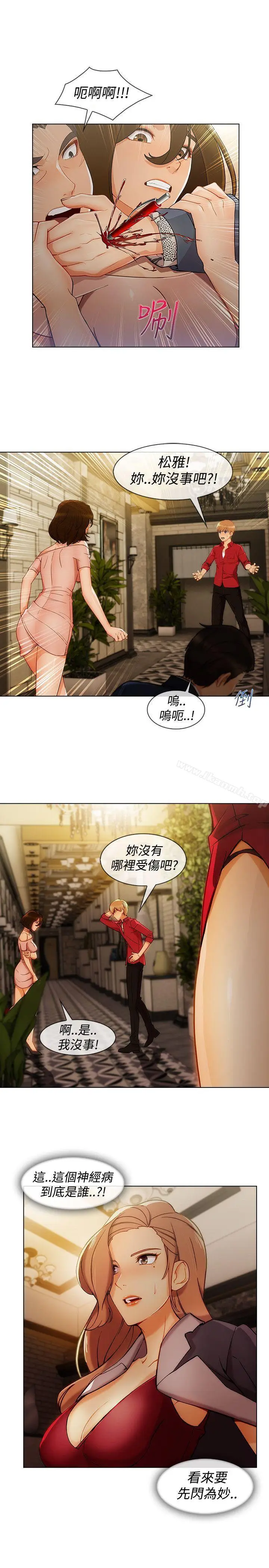 漫画《淑女花苑》第6话第9张图
