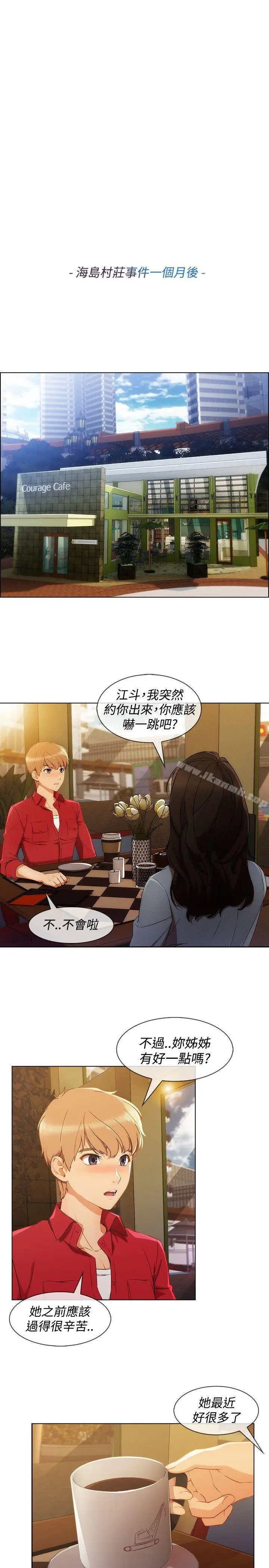漫画《淑女花苑》第7话第11张图