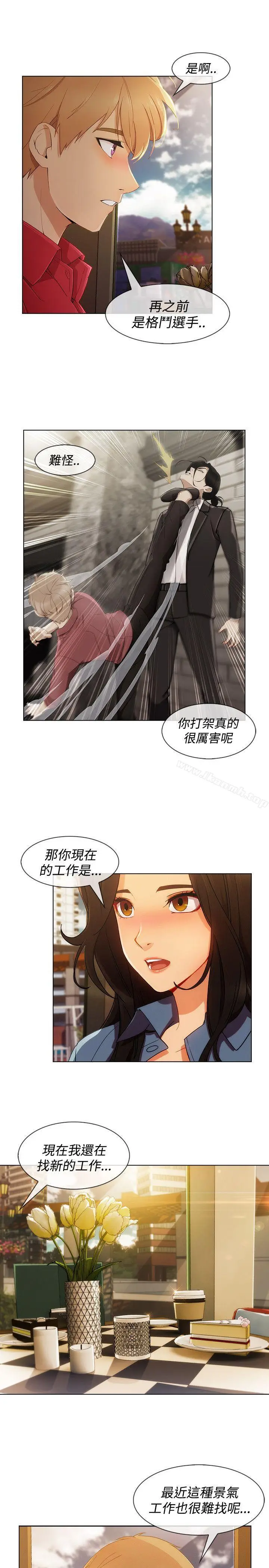 漫画《淑女花苑》第7话第13张图