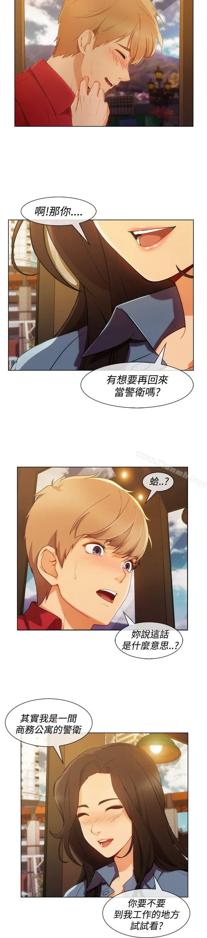 漫画《淑女花苑》第7话第14张图