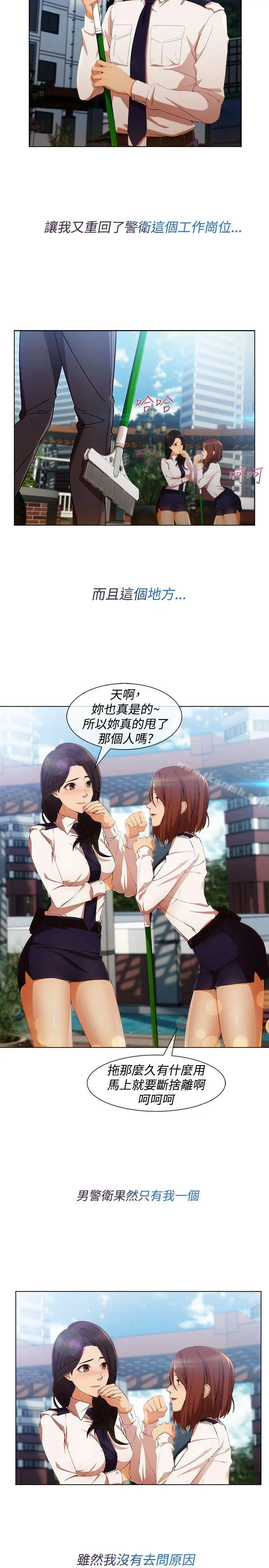 漫画《淑女花苑》第7话第16张图
