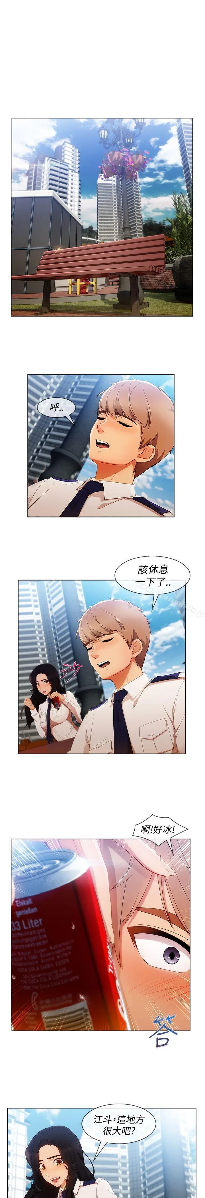 漫画《淑女花苑》第7话第18张图
