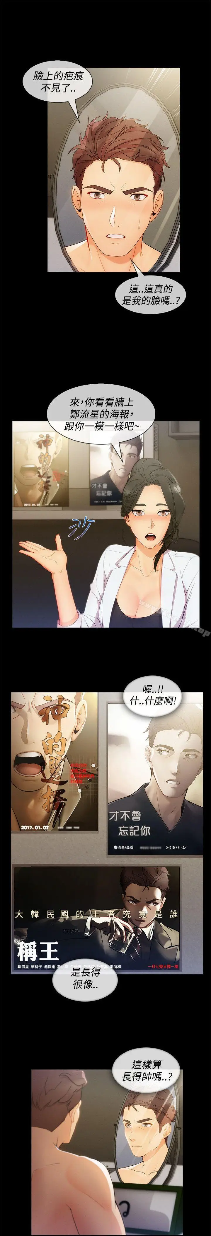 漫画《淑女花苑》第8话第15张图