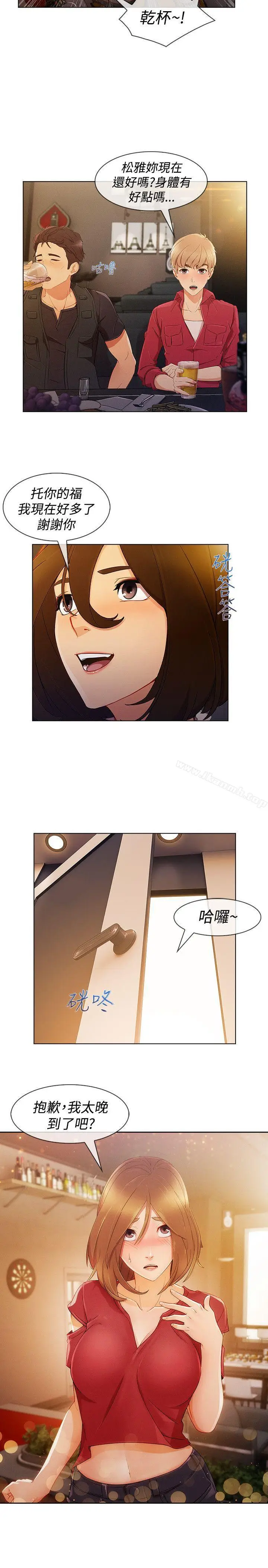 漫画《淑女花苑》第8话第2张图